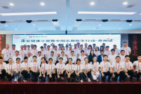 修正集团携手中国志愿医生团队（贵州站）义诊活动正式启动